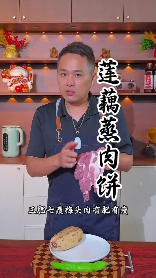 莲藕蒸肉饼好吃又送饭 美食推荐 美食分亨