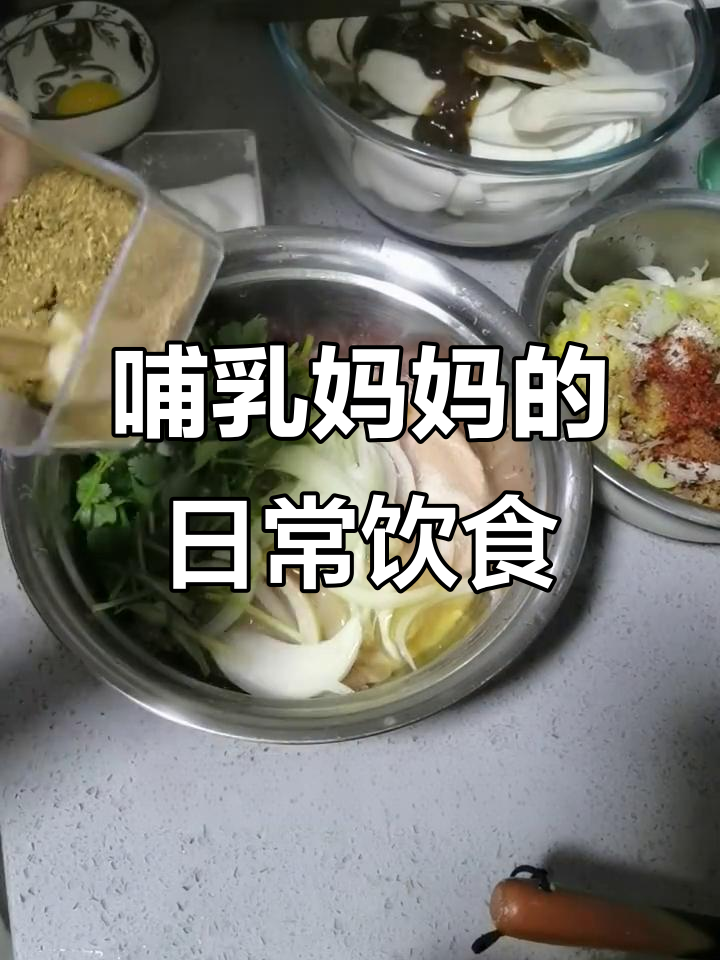 哺乳期妈妈的一日三餐,营养又美味