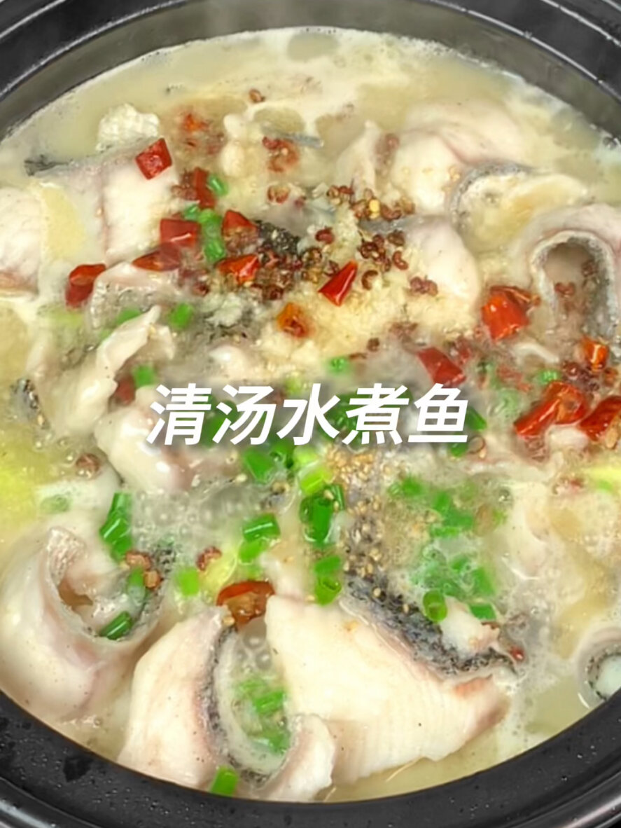 天热想吃鱼,试试这个清淡能喝汤的水煮鱼