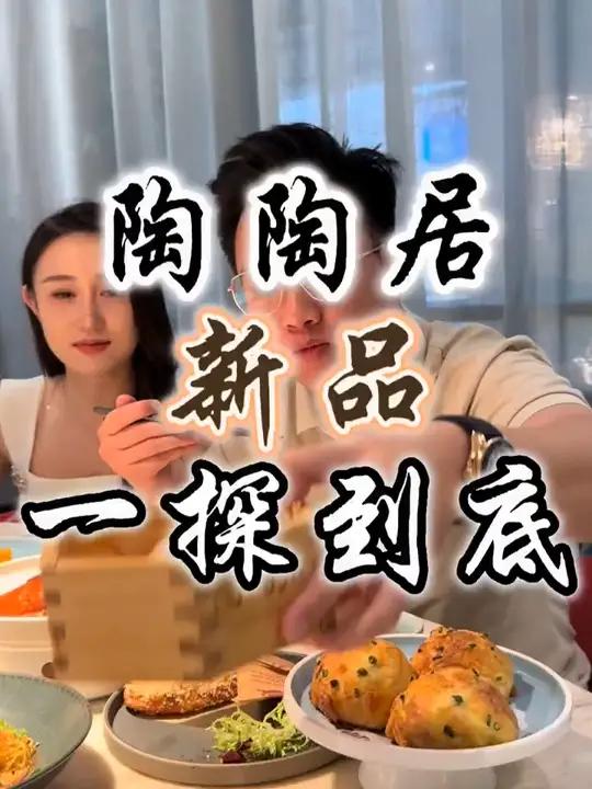 「广告」百年老字号-陶陶居 托尼探大湾区