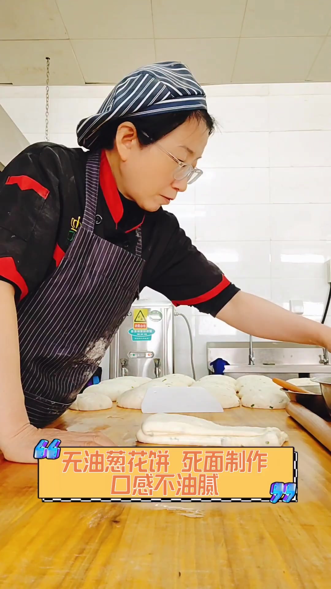 无油葱花饼,死面制作,口感不油腻