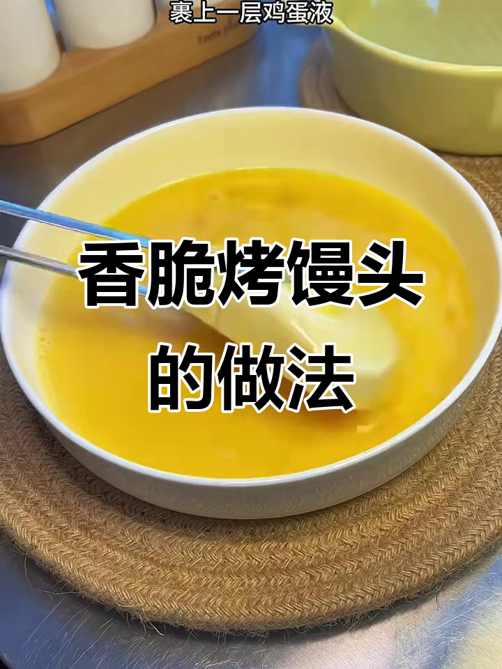 空气炸锅烤馒头,简单又好吃!