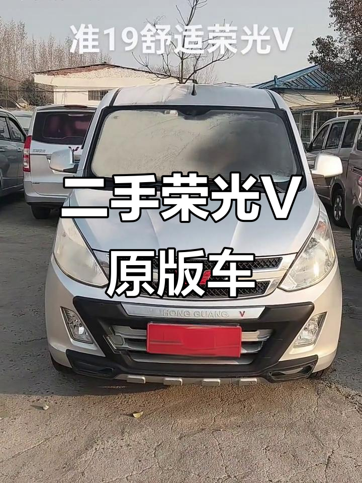 准19荣光V二手面包车，全车原版配置丰富