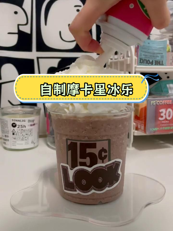 摩卡可可碎片星冰乐自制教程