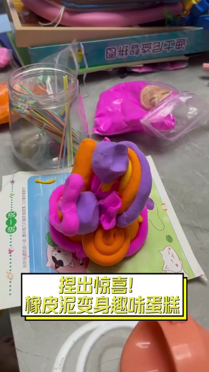 捏出惊喜!橡皮泥变身趣味蛋糕