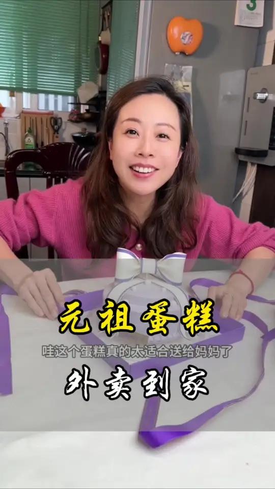 母亲节和520块到啦,元祖蛋糕送给你爱的她吧 蝴蝶结蛋糕 少女心爆棚 把魔都美味配送到家 