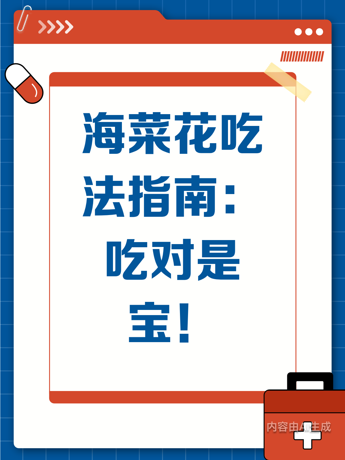 海菜花有妙用,吃法对错要分清
