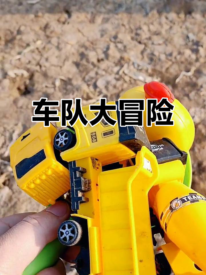 儿童玩具车大集合,消防、挖掘机样样有