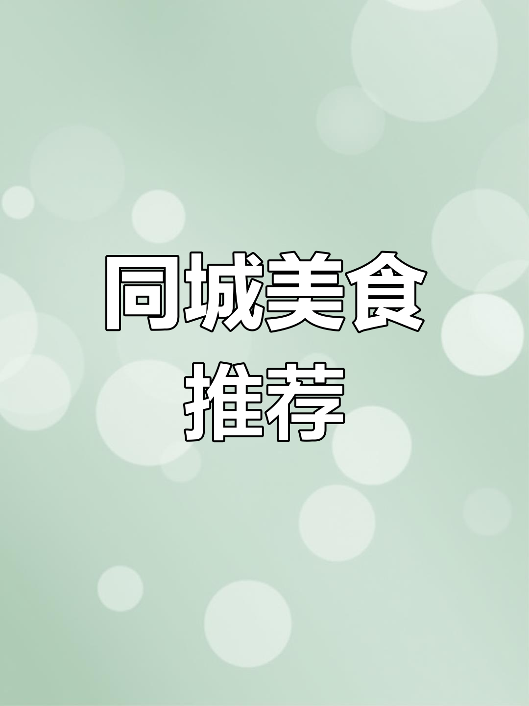 腌蔓菁丝丝,辣油芝麻油全带齐活!