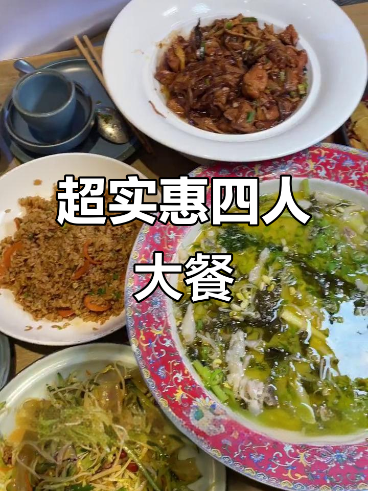 孙家外婆家常菜,79元吃四人份大餐,超值下饭套餐