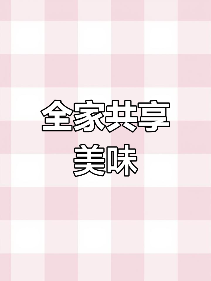 适合全家人享用的山药肉饼蒸蛋,简单又营养