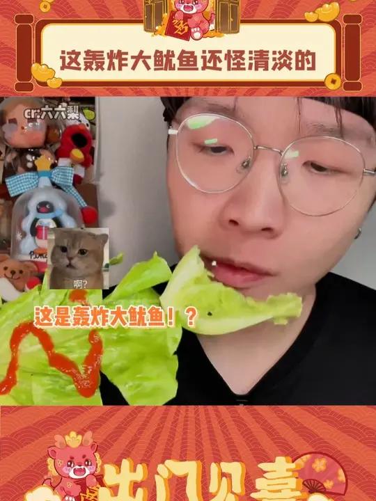 你吃的是轰炸大鱿鱼,那我吃的是什么!?(cr:)娱乐评论大赏减肥轰炸大鱿鱼