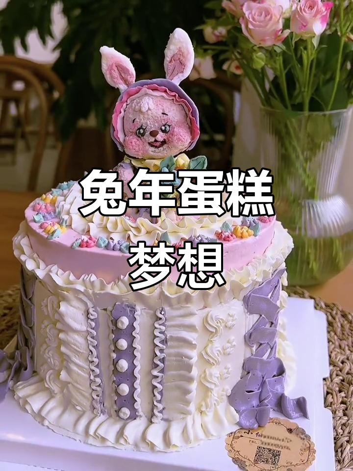 终于能亲手做兔子蛋糕了,妈妈的生日愿望成真啦!