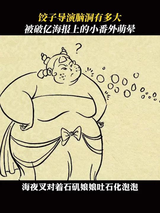 你一票我一票,哪吒2的破亿海报要画不完了!