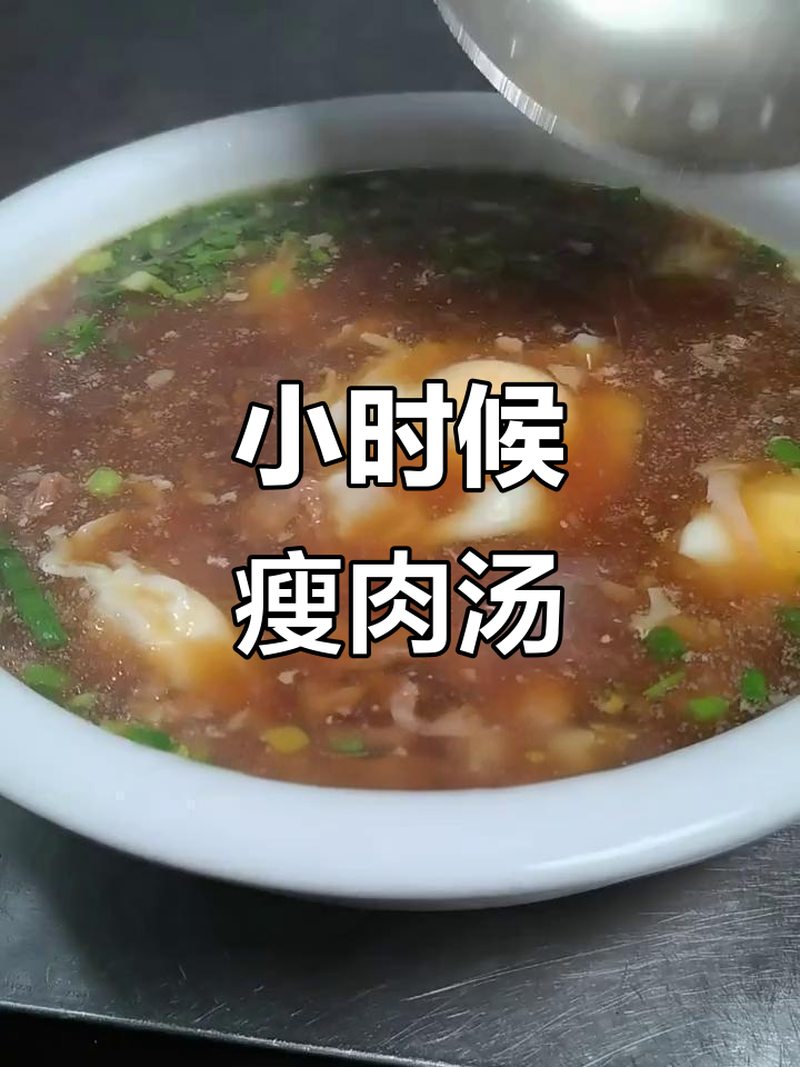 湖北家乡味:小时候的瘦肉汤,满满回忆的味道