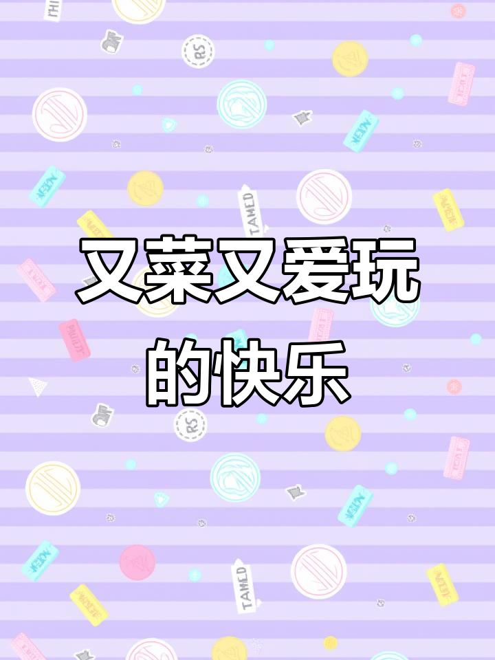 菜鸡也能快乐玩,和平精英的搞笑日常