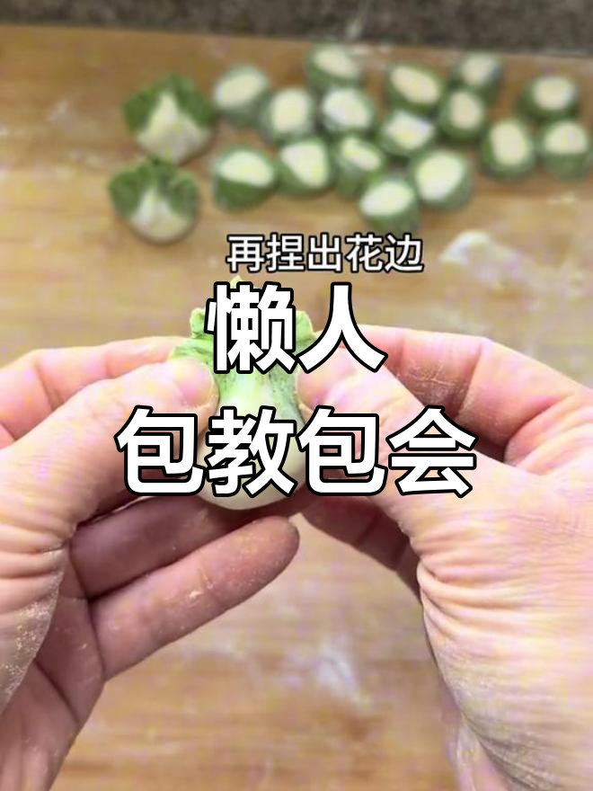 用绞肉机轻松做饺子皮,果蔬搭配更健康!