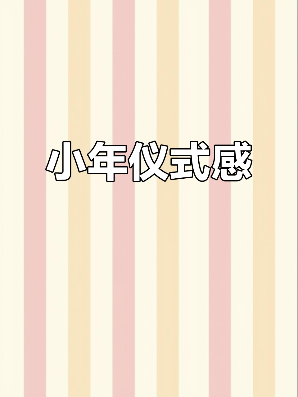 小年蒸糕,祈愿新的一年平安顺利,事事如意!