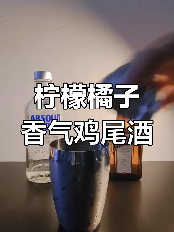 神风敢死队鸡尾酒:烈香交织的口感