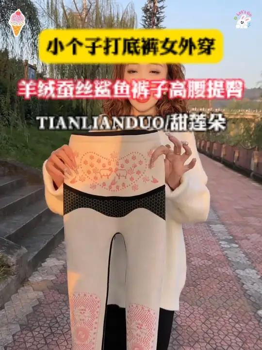 小个子加绒加厚鲨鱼裤，面料做了升级版质量特别好，保暖的同时一点也不显臃肿