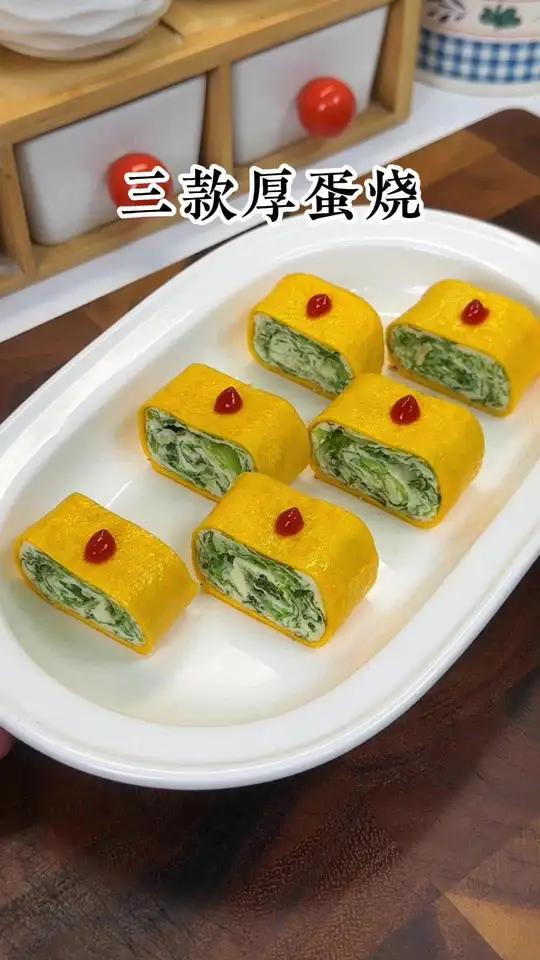 孩子开学的早餐既要营养又要快速 今天分享三款厚蛋烧的做法，简单方便，营养丰富，孩子很爱吃，