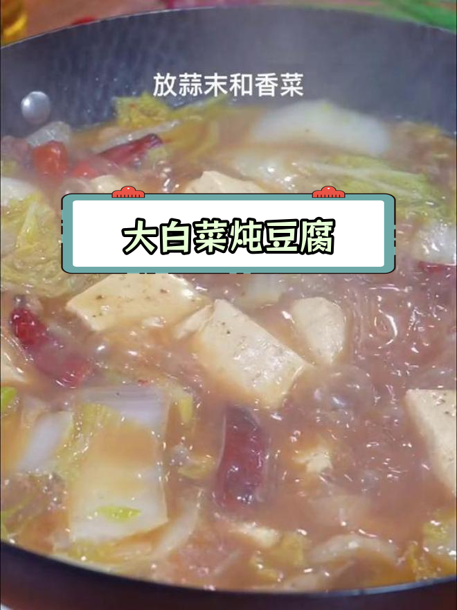 东北大锅菜,家常做法也能做出地道味道