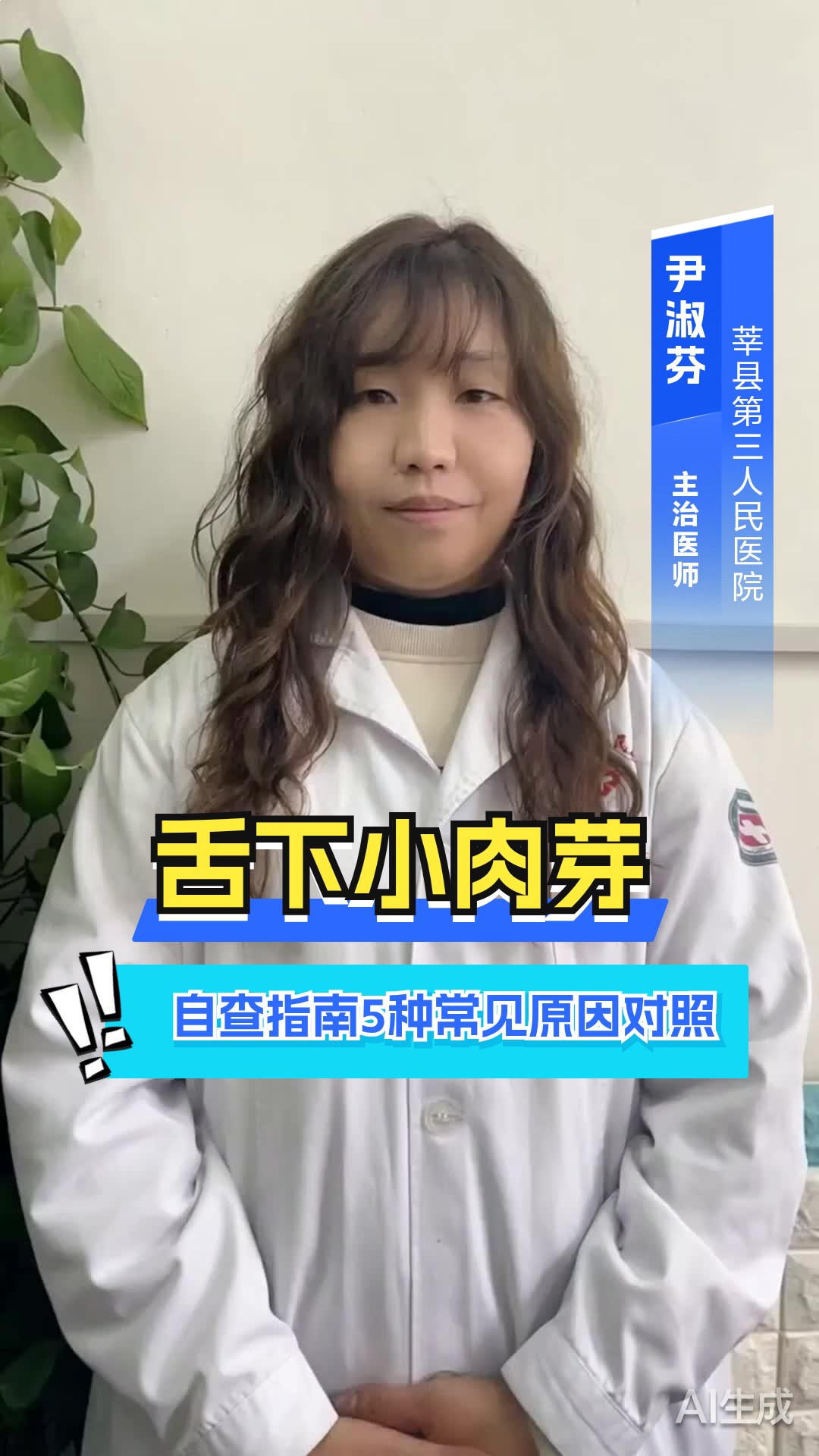 舌下'小肉芽'自查指南：5种常见原因对照