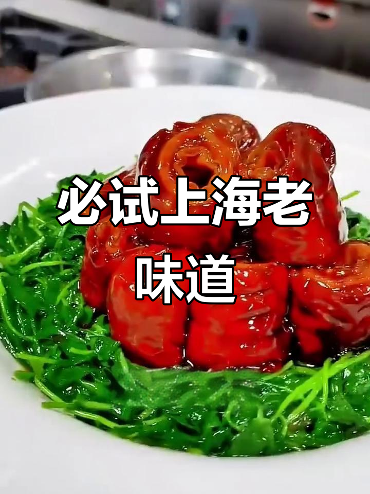 上海十大经典本帮菜,吃上一口就爱上!
