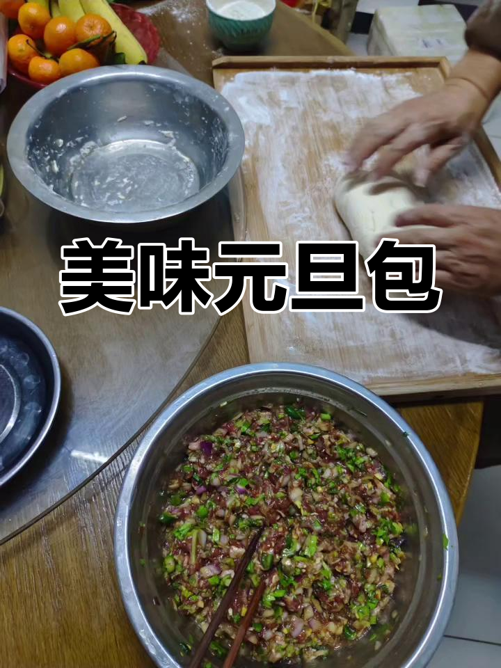 元旦特供:牛肉包子,芹菜胡萝卜馅,香气扑鼻!
