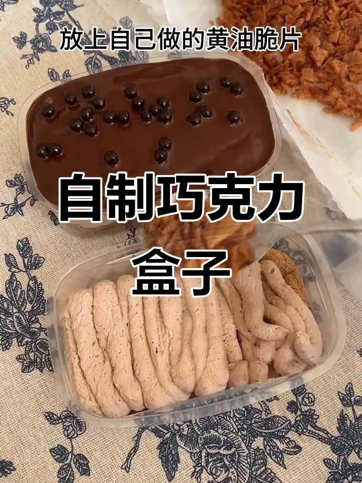 女大学生DIY巧克力盒子,创意满分超有趣