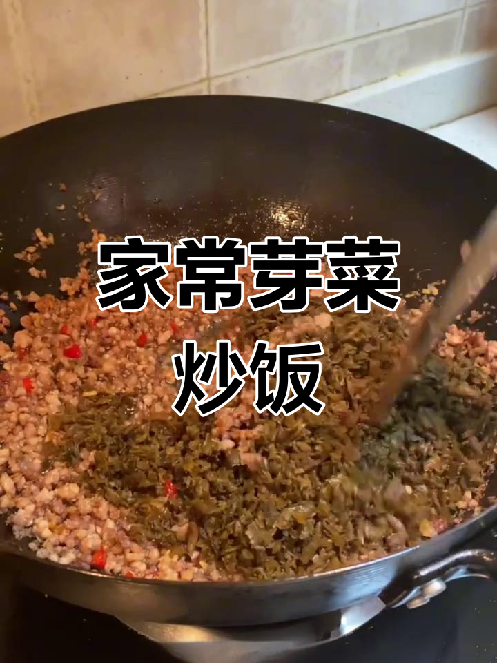 简单食材做出美味芽菜肉末,米饭配几碗都不够