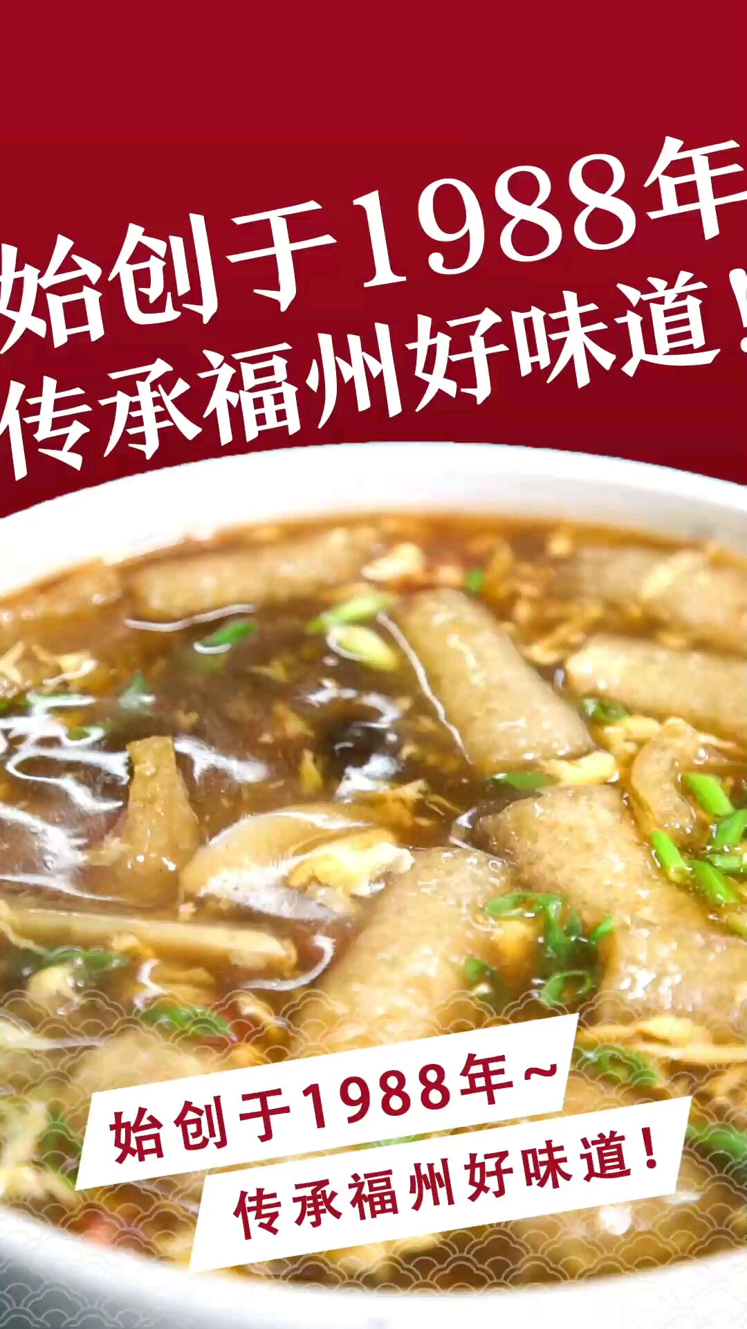肉皮酸辣汤,福州人心中的一道汤