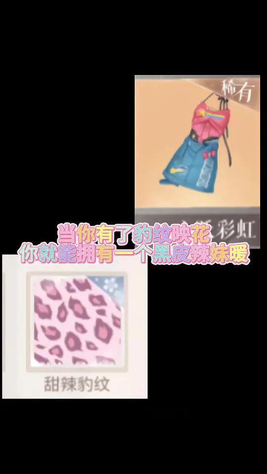 宝宝 你是一块虎皮小蛋糕 闪耀暖暖 闪耀暖暖二创 闪耀暖暖五周年 我在闪暖开染坊 闪耀暖暖