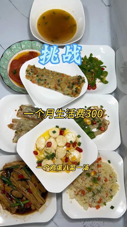 今天用一个鸡蛋做了8菜一汤,好吃到停不下来 家常菜学会快去试试吧抖音美食创作者