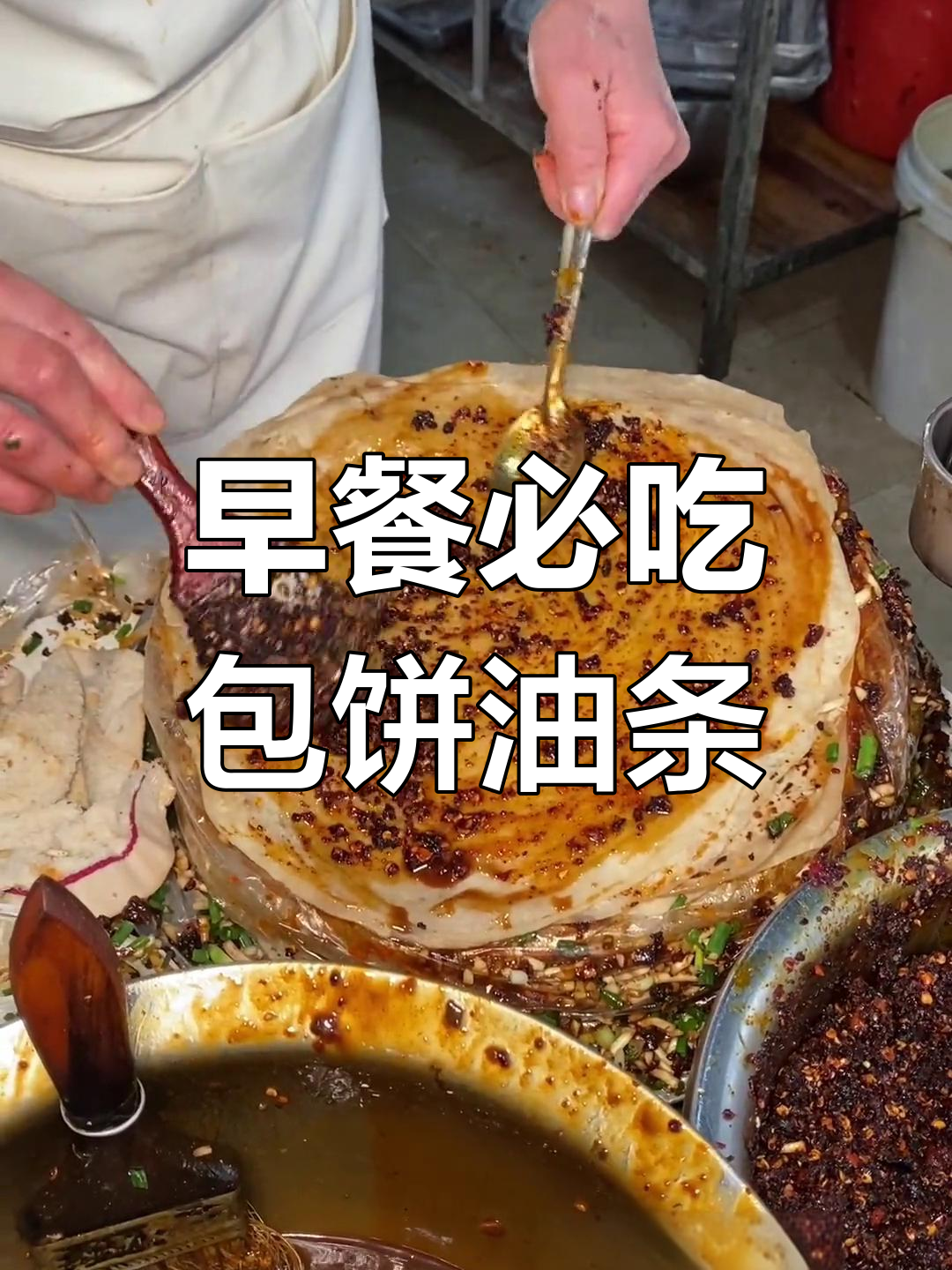 贵州街头早餐:包饼油条配豆浆,辣味十足