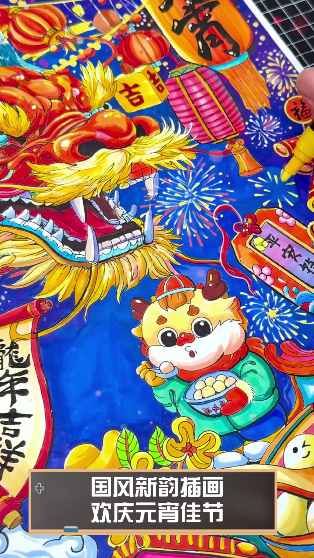 国风新韵插画,欢庆元宵佳节