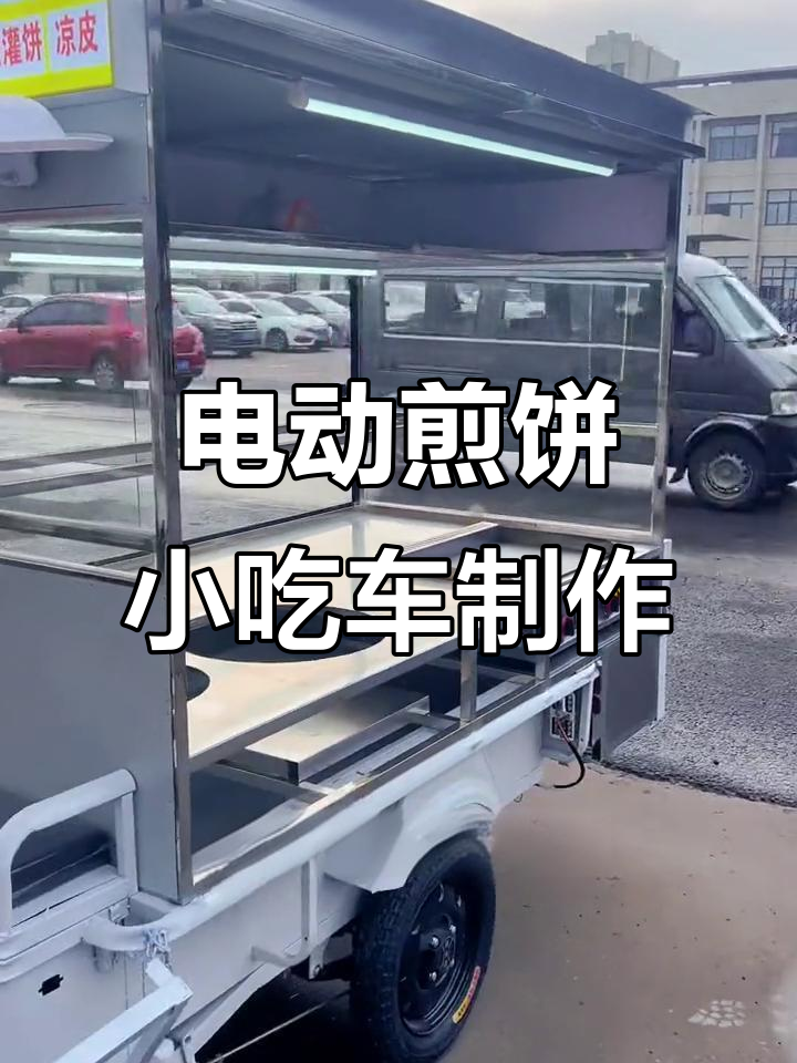 定制杂粮煎饼餐车,推拉门、滑炉一应俱全