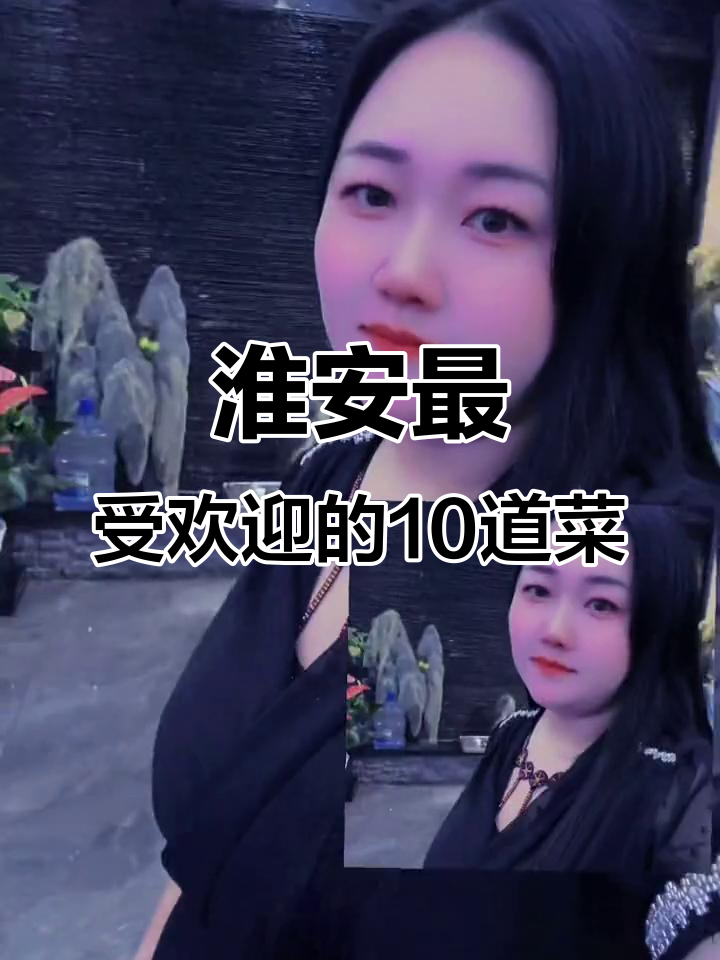 淮安十大必试美食,小龙虾和淮扬菜的美味之旅