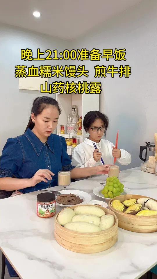 假期在家 用血糯米蒸的馒头,蓬松暄软,做法简单又好吃,女儿超爱吃,搭配山药核桃露,煎牛排,