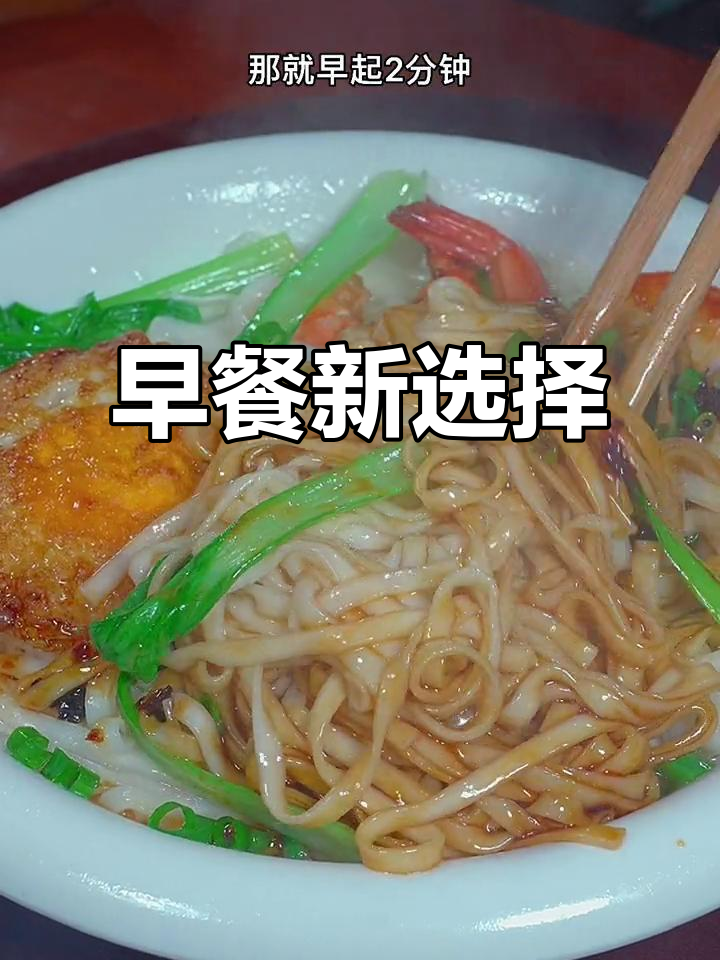 早晨不知道吃什么?葱油拌面酱,快速又营养!
