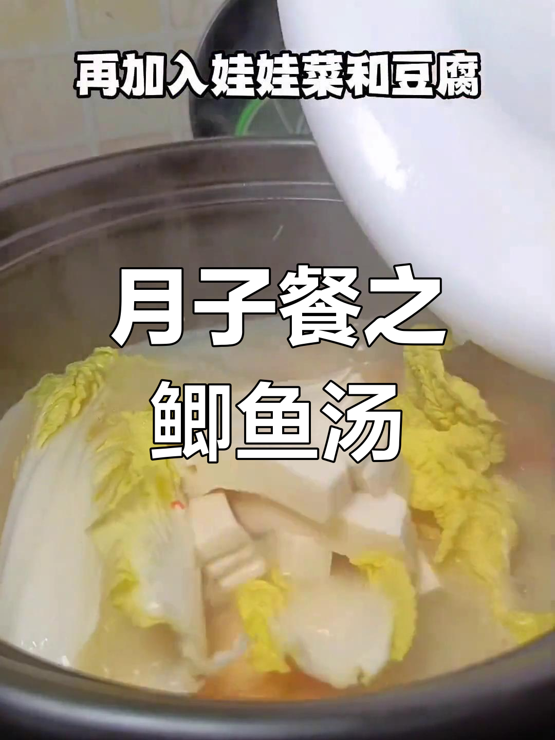 产妇必备鲫鱼汤,简单又营养