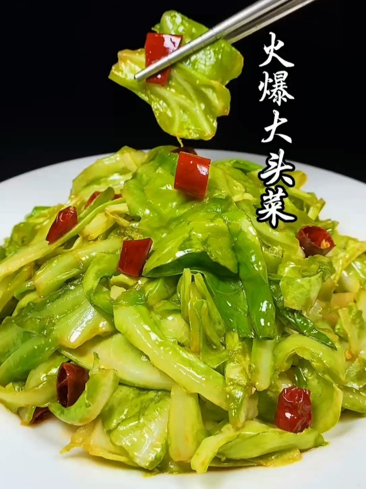 火爆大头菜怎样做才能清脆爽口好吃