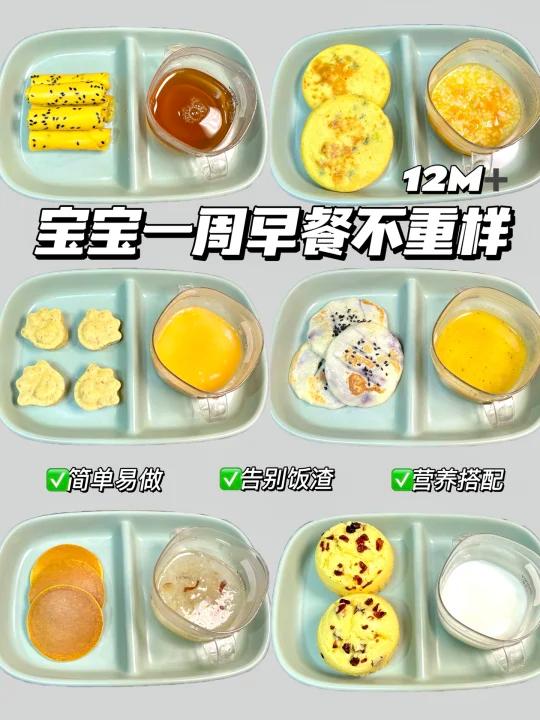 六款宝宝早餐分享简单易做告别饭渣