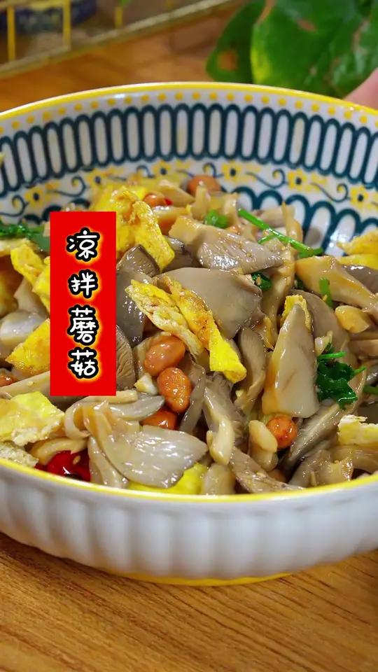 把蘑菇上锅蒸一蒸,出锅就是饭店里的招牌菜,太好吃了