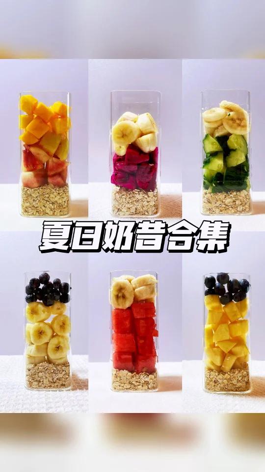 6款巨好喝奶昔|夏日必备,有破壁机就能做