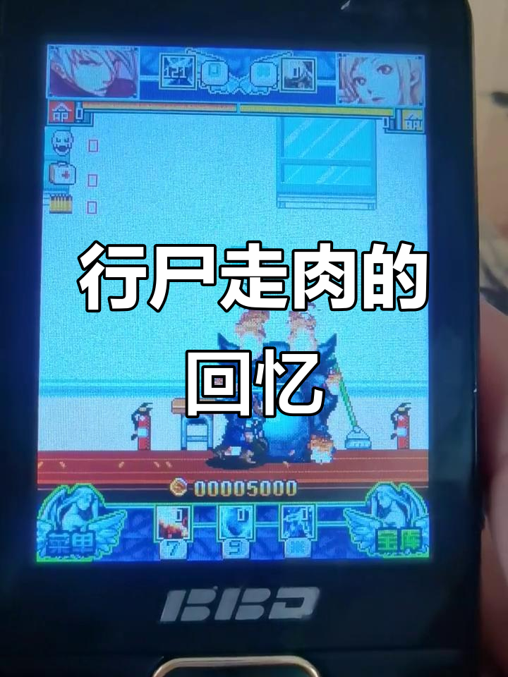 校园行尸走肉:找回童年手机游戏