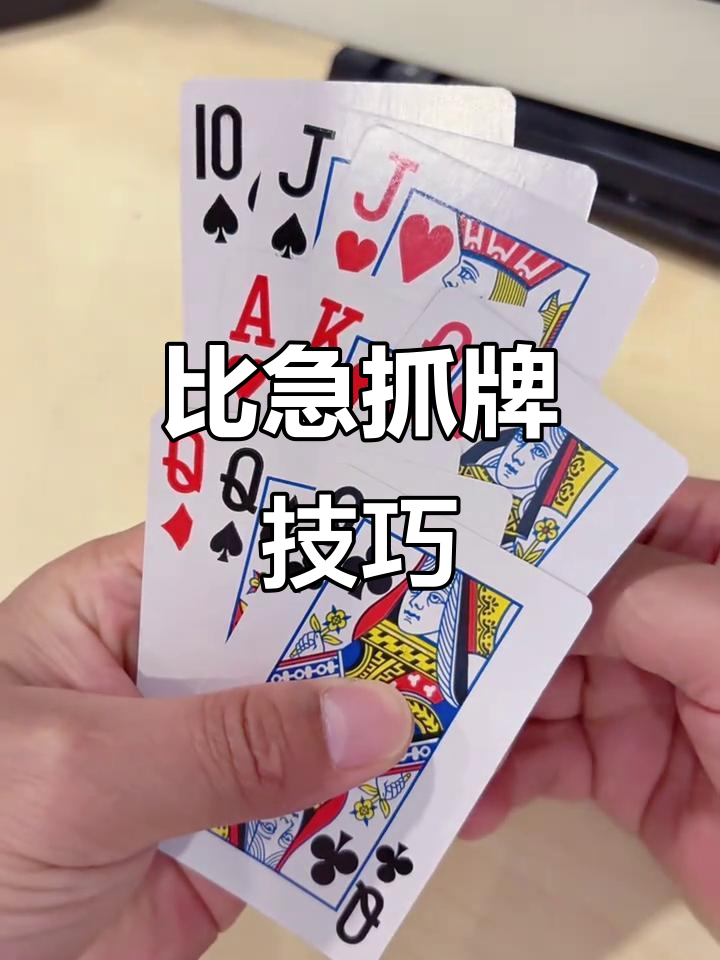 比鸡牌型大揭秘,如何配牌才能制胜?