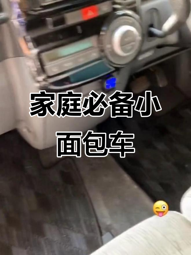 日本家庭首选,小面包车既宽敞又实用!