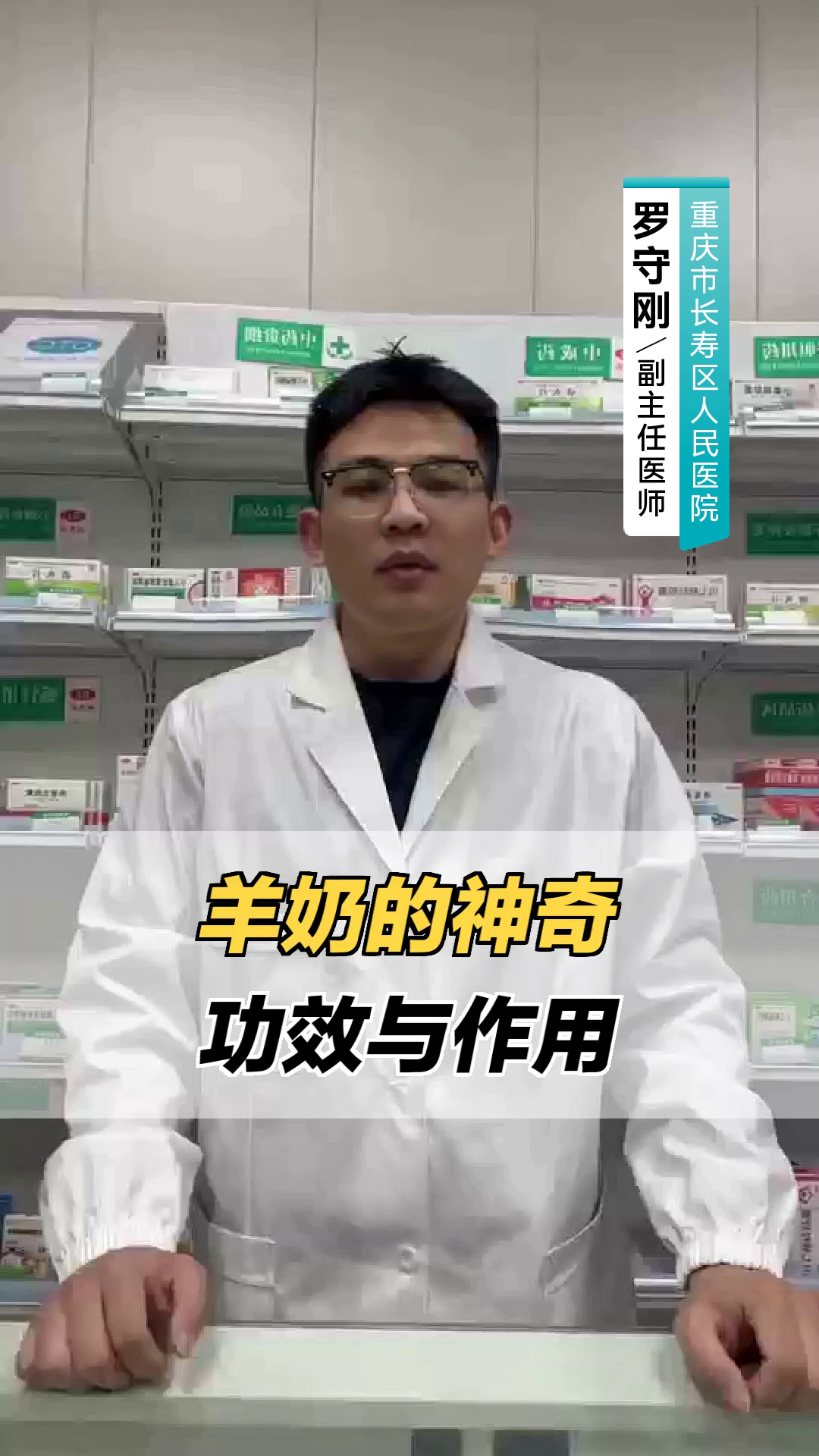 羊奶的神奇功效与作用