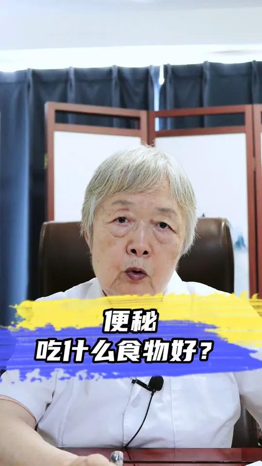 便秘的人，蔬菜水果吃什么好？听听主任怎么说